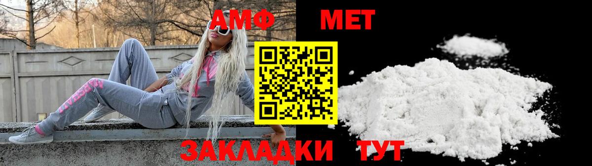 АМФ  Вход с VPN  Мичуринск  АМФЕТАМИН  АМФ 97% 