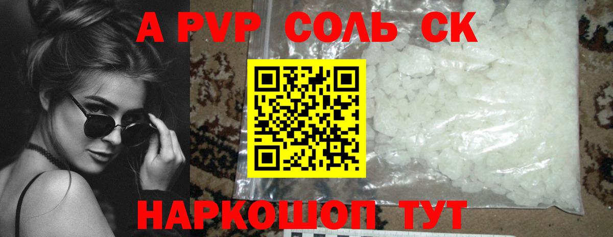 Alfa_PVP Crystall  продажа наркотиков  Alfa_PVP СК КРИС  Alpha-PVP  Alpha-PVP СК  Мичуринск  Вход с VPN 