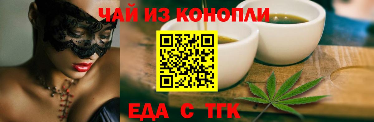 Мичуринск  Canna-Cookies конопля  Вход с VPN 