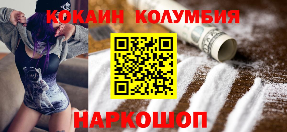 Cocaine FishScale Мичуринск