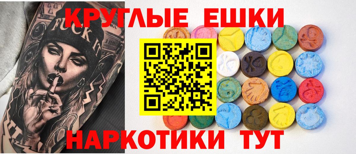 Мичуринск  Ecstasy 99%  Экстази  Вход с VPN 