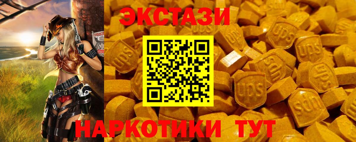 ЭКСТАЗИ 99% Мичуринск