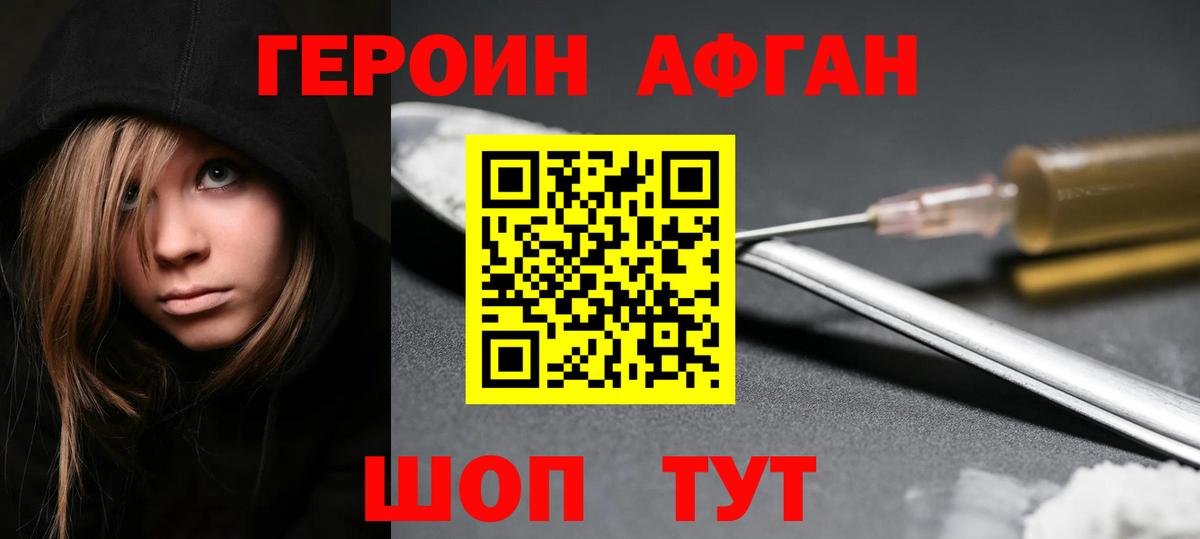 ГЕРОИН герыч  Вход с VPN  Героин  Мичуринск 