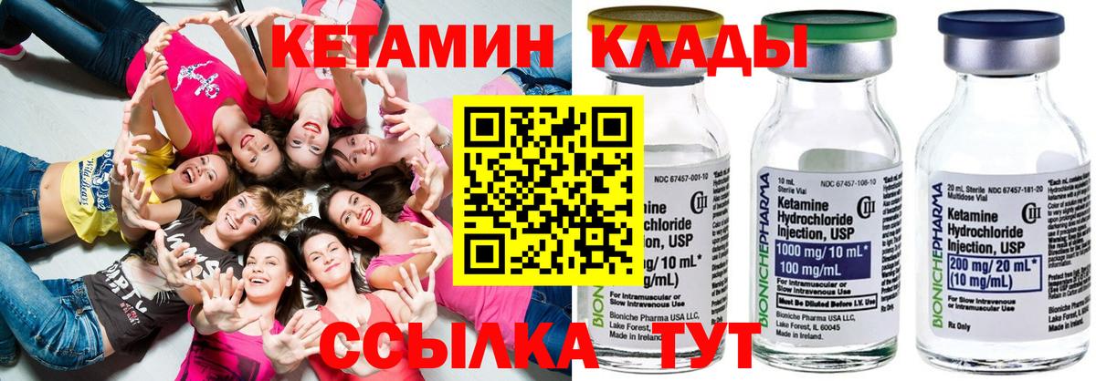 Кетамин ketamine  КЕТАМИН ketamine  Мичуринск  Вход с VPN 