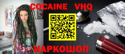 COCAINE Бузулук