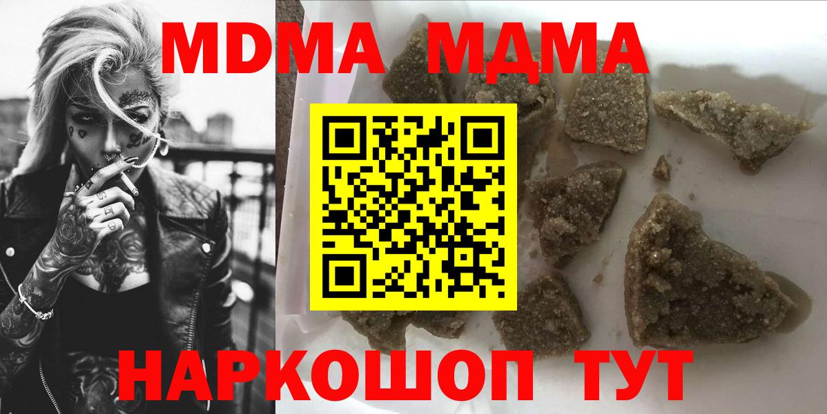 Мичуринск  МДМА  Вход с VPN  MDMA Molly  МДМА молли 