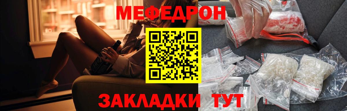 МЕФ кристаллы Мичуринск