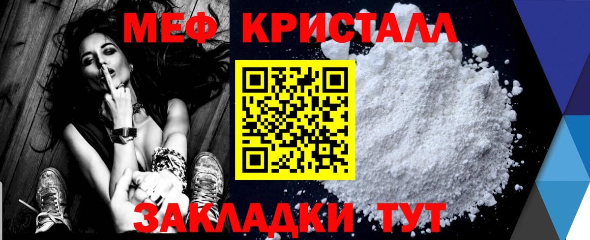 МЯУ-МЯУ  МЯУ-МЯУ кристаллы  Вход с VPN  МЯУ-МЯУ 4 MMC  Мичуринск 