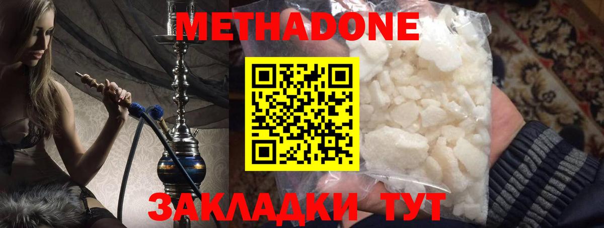 Мичуринск  Метадон methadone  Вход с VPN 