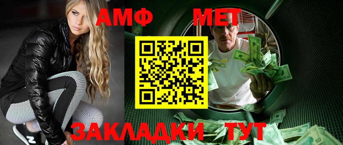 Первитин мет Мичуринск