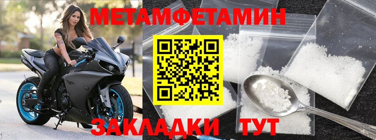 МЕТАМФЕТАМИН Methamphetamine  Вход с VPN  МЕТАМФЕТАМИН Methamphetamine  Мичуринск 