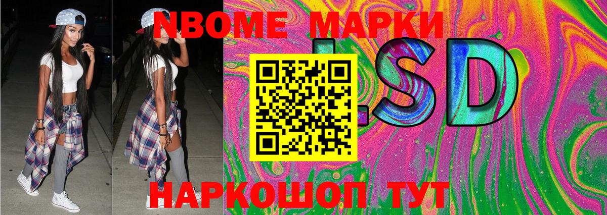 Марки N-bome 1,8мг  Вход с VPN  Мичуринск  Марки N-bome 1,8мг 