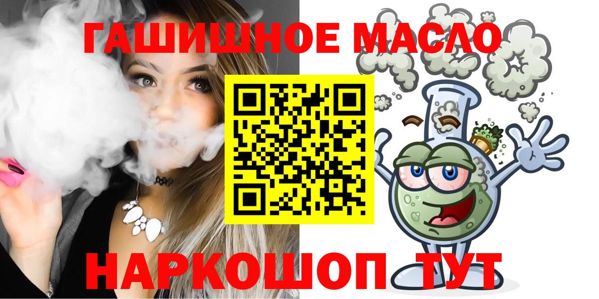 Дистиллят ТГК жижа  Дистиллят ТГК вейп  Мичуринск  Вход с VPN 